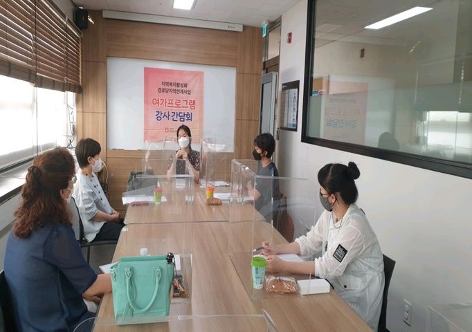 [경로당] 여가프로그램 강사 간담회 진행