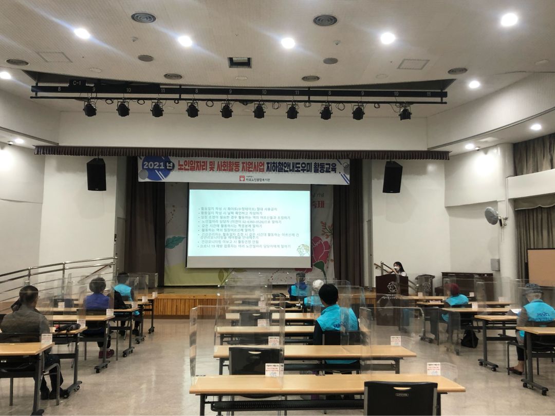 노인일자리 및 사회활동지원사업 지하철안내도우미 5월 활동교육 진행