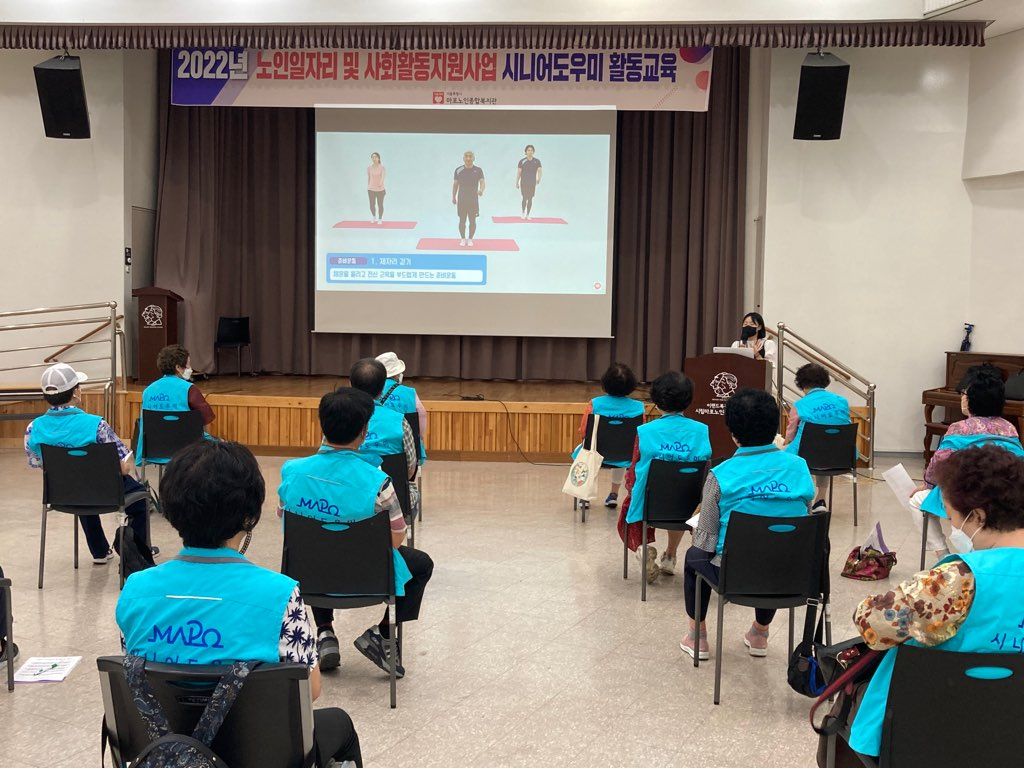 [공익활동] 2022년 노인일자리 및 사회활동지원사업 시니어도우미 6월 활동교육 실시