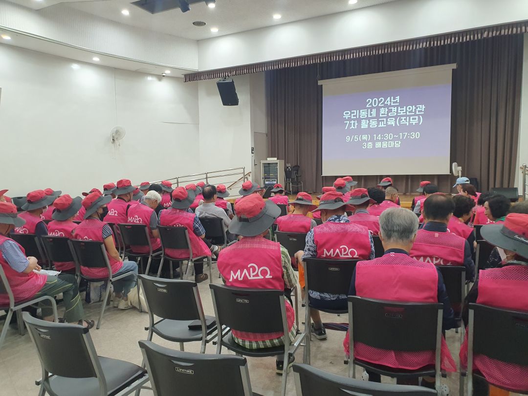 [노인일자리] 2024년 노인일자리 및 사회활동지원사업 우리동네 환경보안관 7차 활동교육 실시