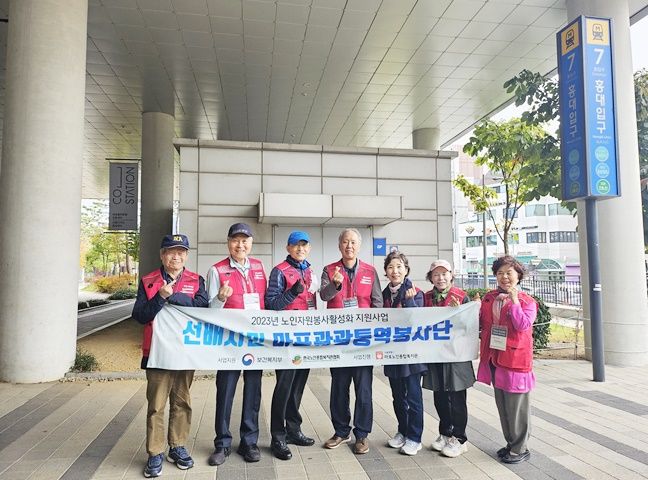 [노인자원봉사] 선배시민 마포관광통역봉사단 21회기 관광통역봉사 15 실시