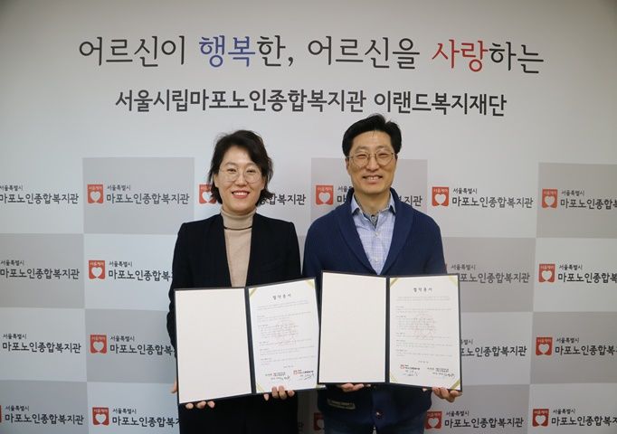 [재가복지] 서북모두돌봄센터 - 마포노인종합복지관 협약 체결