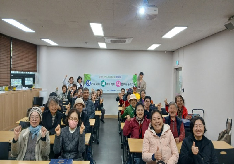 [건강복지] 저속노화프로그램<청바지> 오리엔테…