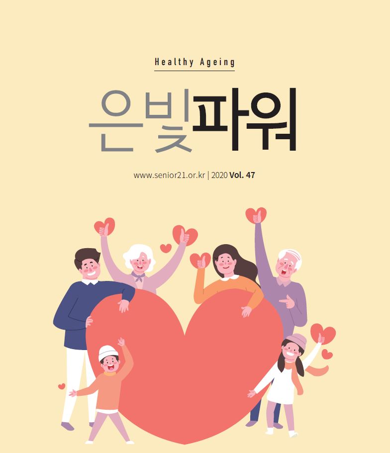 제47호 아름다운 은빛파워