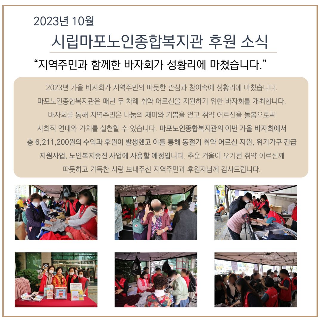 2023년 10월 후원이야기