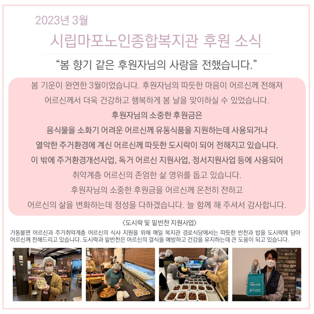 2023년 3월 후원이야기